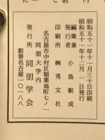 同朋大学論叢