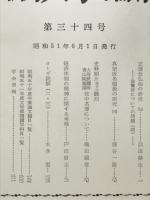 同朋大学論叢