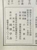 同朋大学論叢