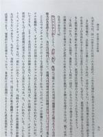 現代政治の機能と構造