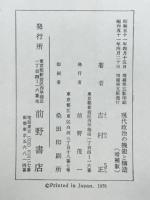 現代政治の機能と構造