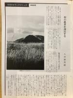 写真のジャンボー　1983年11月号