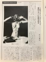 写真のジャンボー　1983年12月号