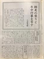 写真のジャンボー　1984年12月号