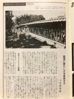 写真のジャンボー　1983年8月号