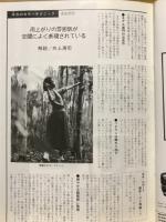 写真のジャンボー　1984年6月号