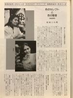 写真のジャンボー　1982年6月号