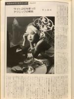写真のジャンボー　1983年6月号
