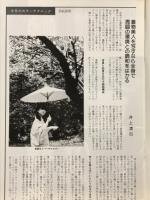 写真のジャンボー　1984年2月号