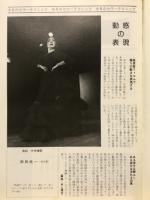 写真のジャンボー　1982年4月号