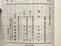 校註証本源氏物語 : きりつぼ