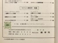 ウエスタン名歌集