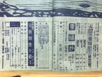 刑政　1956年9月号