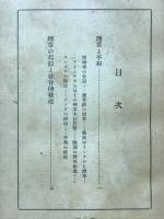 煙草礼讃
