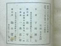 煙草礼讃