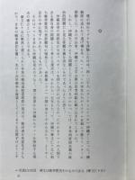 沖縄・宗教イデオロギーを問う眼点