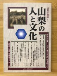 時代に輝いた人・埋もれた人を追って