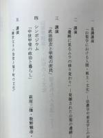 時代に輝いた人・埋もれた人を追って