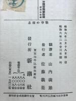 戦争の溜息