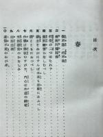 親鸞聖語読本