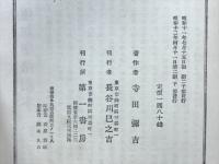 親鸞聖語読本