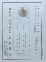福沢諭吉