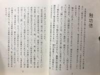 心をひらく3