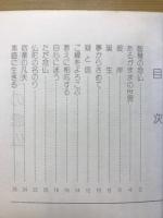 心をひらく1