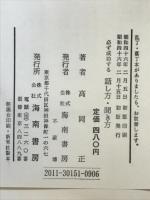 必ず成功する話し方・聞き方