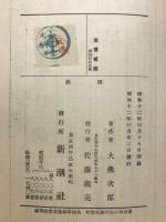 雪崩
