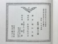 オルフェ : 戯曲