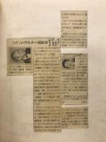 コクトオ　詩抄