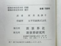 母なる奥地