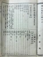 最新書簡文