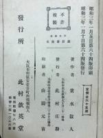 最新書簡文
