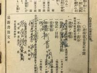 最新書簡文