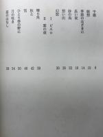 幻想　詩集
