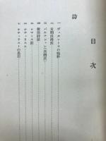 新ふらんす文學 : ナチユリスムよりシユルレアリスム