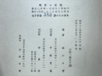 嶮しき快癒