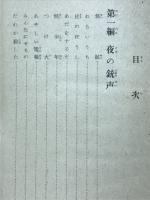 怪盗ルパン　世界名作全集26