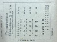 怪盗ルパン　世界名作全集26