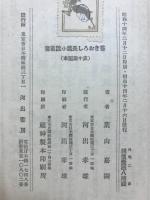 海と山と