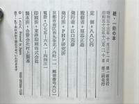 一冊の本