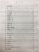 讃歌いのちの偈
