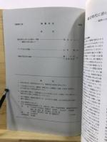 物質文化 : 考古学民俗学研究
