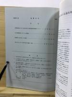 物質文化 : 考古学民俗学研究