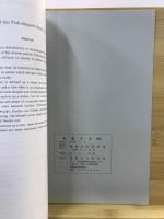 物質文化 : 考古学民俗学研究
