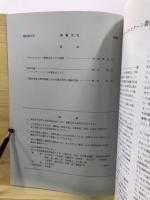 物質文化 : 考古学民俗学研究