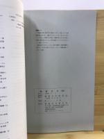 物質文化 : 考古学民俗学研究