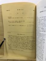 物質文化 : 考古学民俗学研究